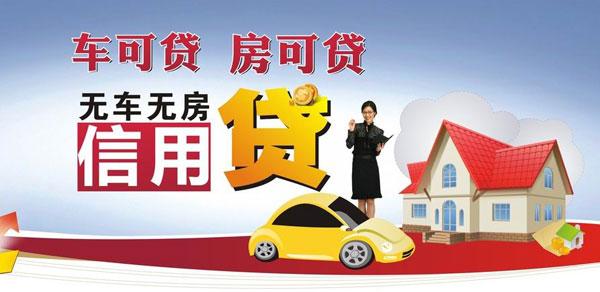 服務個人無抵押貸款的注意細節及條件