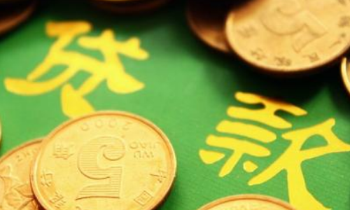 成都私人貸款應該注意什么問題？