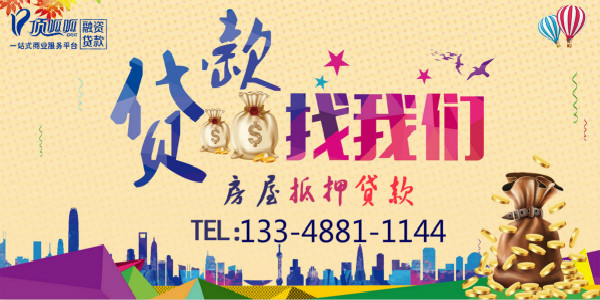 如何識別一家貸款機構(gòu)靠不靠譜？