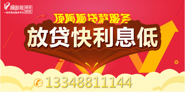企業經營性抵押貸款要滿足什么條件？