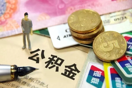 用住房公積金申請貸款的條件有哪些？