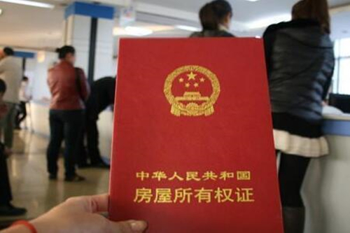 太古里房子貸款沒還清能二次轉賣