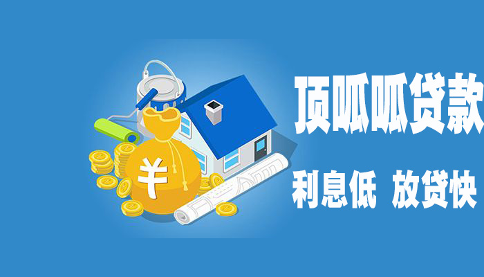 成都買二手房貸款要留意哪些問(wèn)題？
