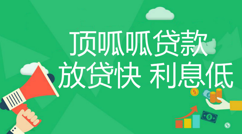 成都房屋二次抵押貸款額度怎么計(jì)算？