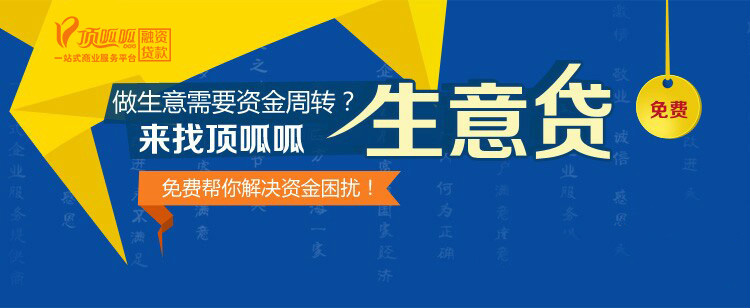 成都企業貸款如何提高申請通過率？