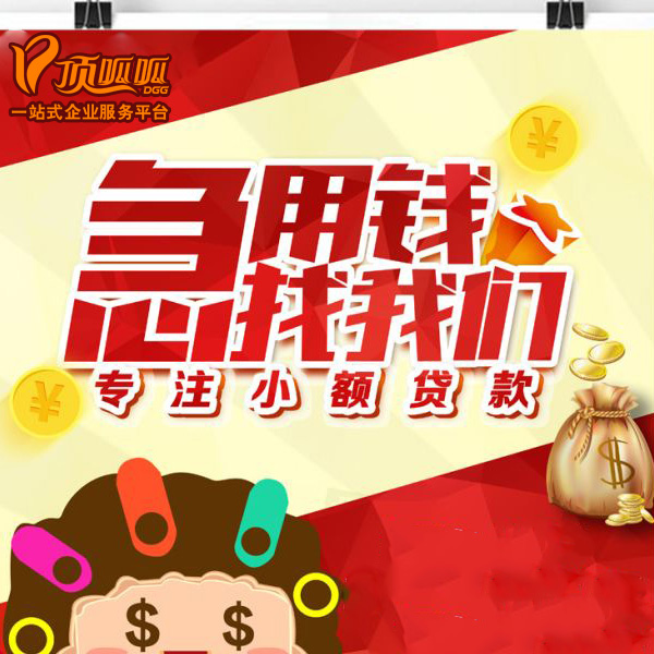 頂呱呱信用貸款申請(qǐng)流程