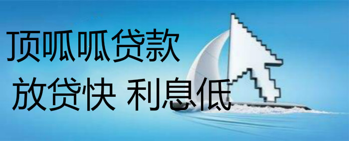 成都房子抵押貸款還款方式有哪些？