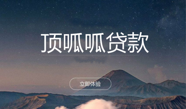 成都房子抵押貸款能貸多少年？額度多少？